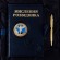 Мислення розвідника