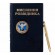 Мислення розвідника