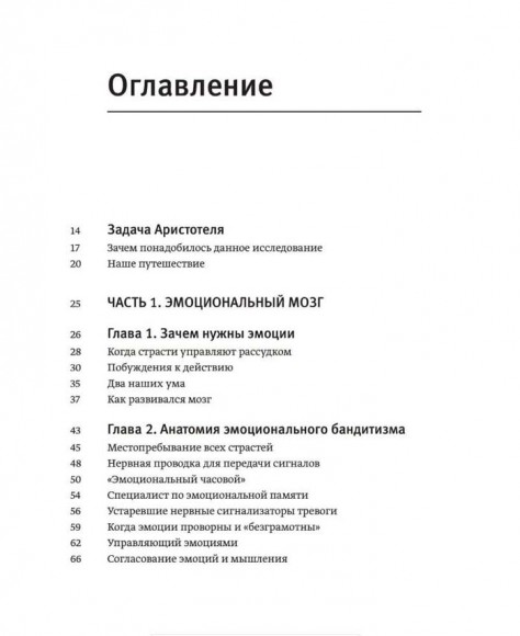 Эмоциональный интеллект. Почему он может значить больше, чем IQ