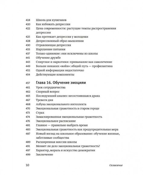 Эмоциональный интеллект. Почему он может значить больше, чем IQ