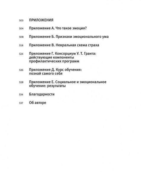 Эмоциональный интеллект. Почему он может значить больше, чем IQ
