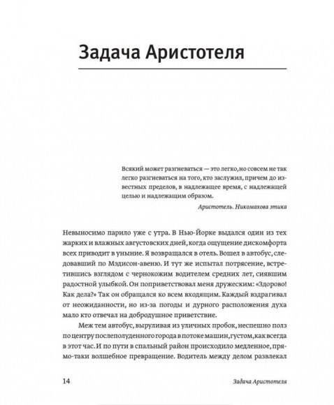 Эмоциональный интеллект. Почему он может значить больше, чем IQ