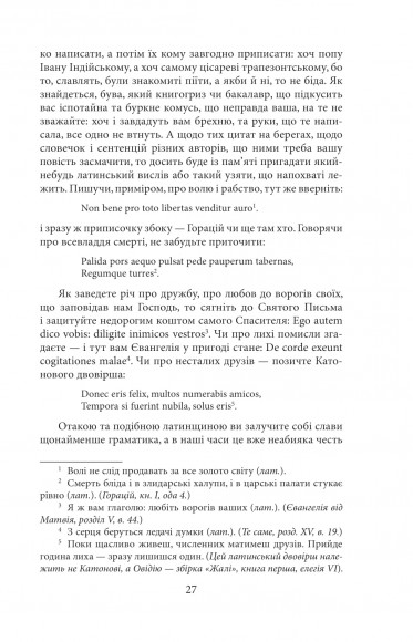 Премудрий гідальго Дон Кіхот з Ламанчі. Частина перша Премудрий гідальго Дон Кіхот з Ламанчі. Частина перша