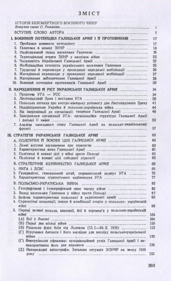 Українська Галицька Армія Українська Галицька Армія