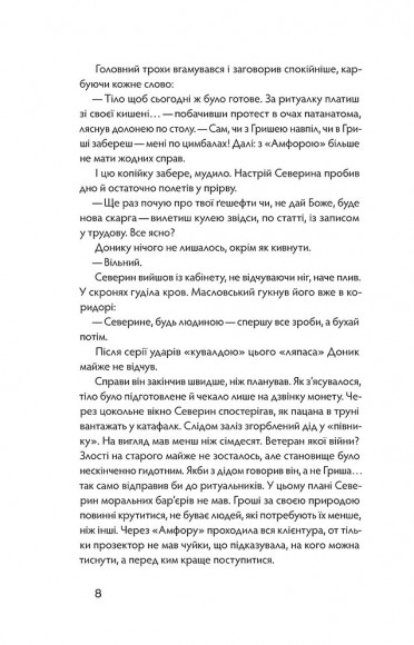 Танці з кістками Танці з кістками