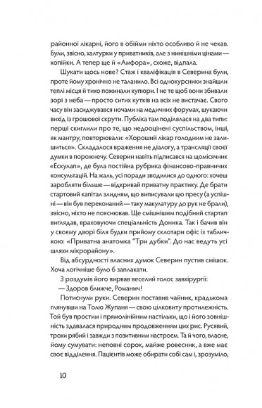 Танці з кістками Танці з кістками