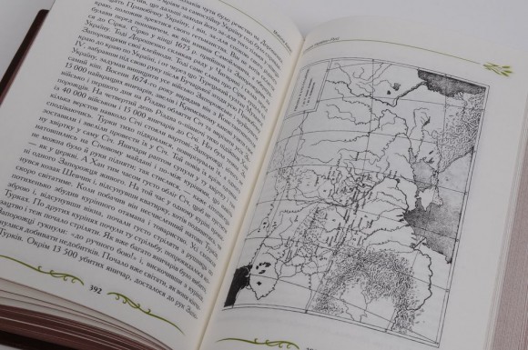 Історія України-Русі