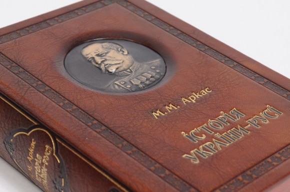 Історія України-Русі