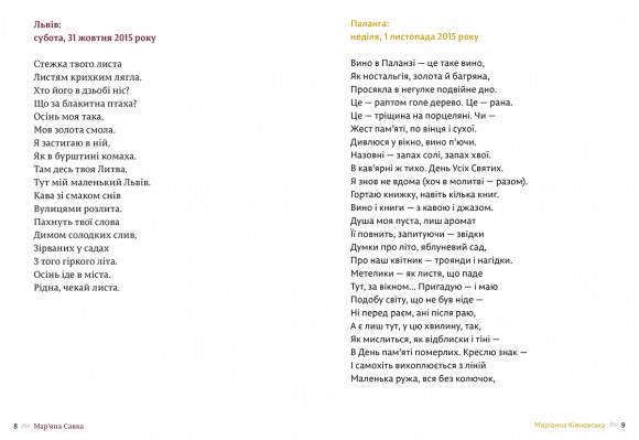 Листи з Литви / Листи зі Львова Листи з Литви / Листи зі Львова