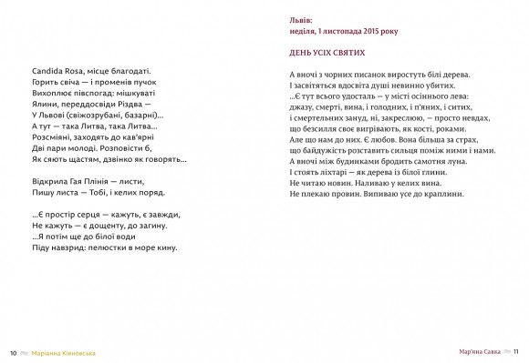 Листи з Литви / Листи зі Львова Листи з Литви / Листи зі Львова
