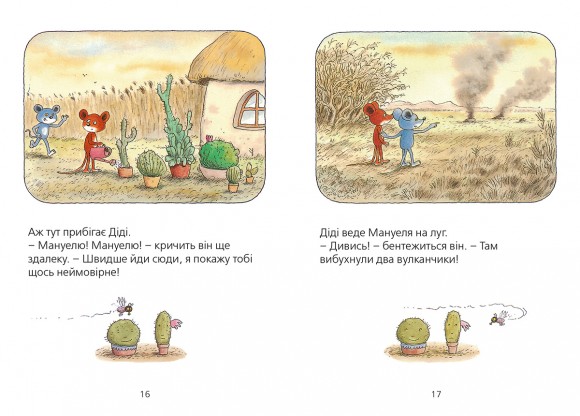 Мануель і Діді. Друга велика книга маленьких мишачих пригод Мануель і Діді. Друга велика книга маленьких мишачих пригод