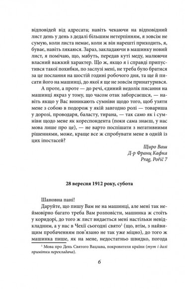 Листи до Феліції (1912—1917) Листи до Феліції (1912—1917)