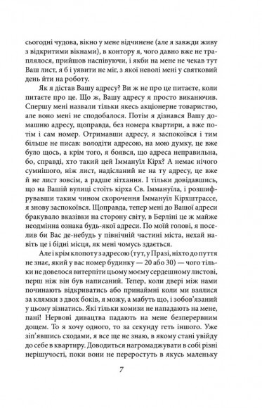 Листи до Феліції (1912—1917) Листи до Феліції (1912—1917)