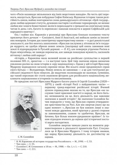 Ярослав Мудрий