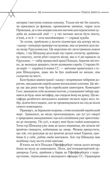 Список Шиндлера Список Шиндлера