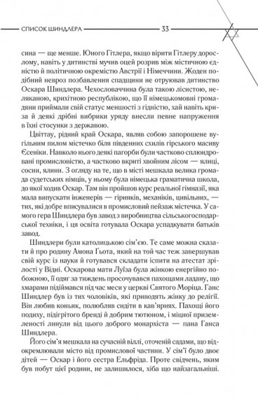 Список Шиндлера Список Шиндлера