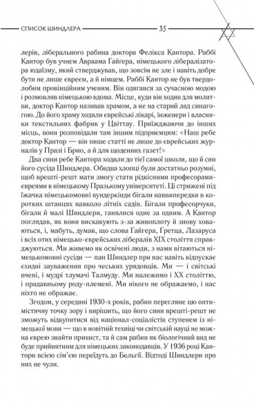 Список Шиндлера Список Шиндлера