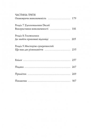 Нонсенс. Осягнути і перемогти Нонсенс. Осягнути і перемогти