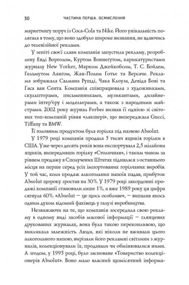 Нонсенс. Осягнути і перемогти Нонсенс. Осягнути і перемогти