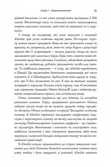 Нонсенс. Осягнути і перемогти Нонсенс. Осягнути і перемогти