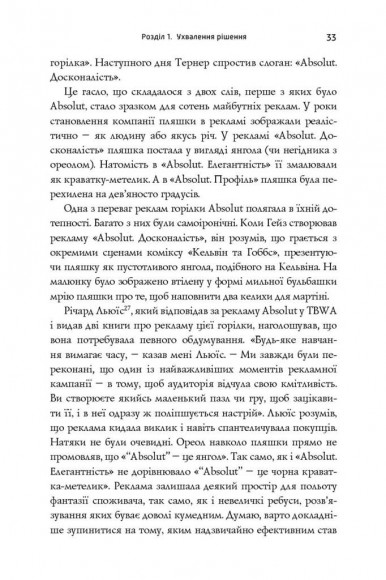 Нонсенс. Осягнути і перемогти Нонсенс. Осягнути і перемогти