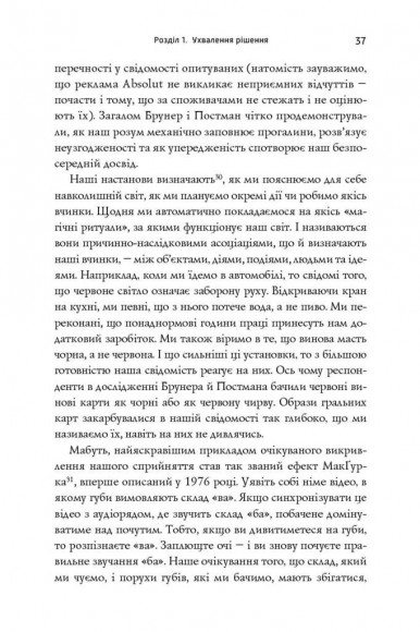 Нонсенс. Осягнути і перемогти Нонсенс. Осягнути і перемогти