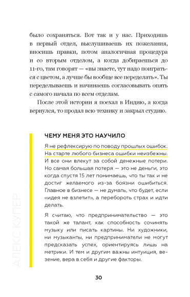 Big Money. Принципы первых Big Money. Принципы первых