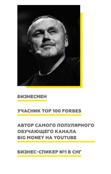 Big Money. Принципы первых Big Money. Принципы первых