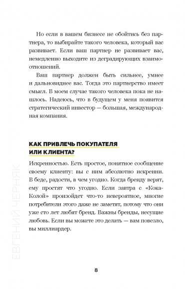Big Money. Принципы первых Big Money. Принципы первых