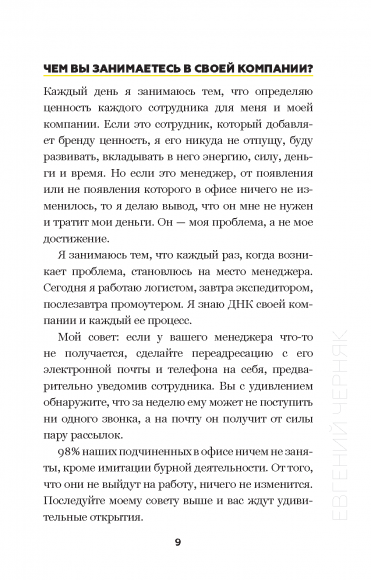Big Money. Принципы первых Big Money. Принципы первых