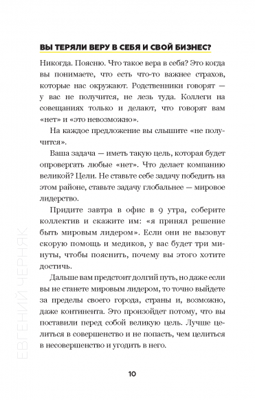 Big Money. Принципы первых Big Money. Принципы первых