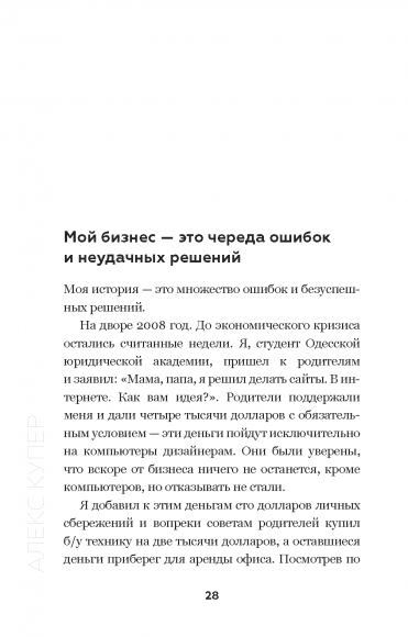 Big Money. Принципы первых Big Money. Принципы первых