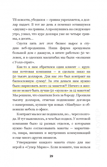 Big Money. Принципы первых Big Money. Принципы первых
