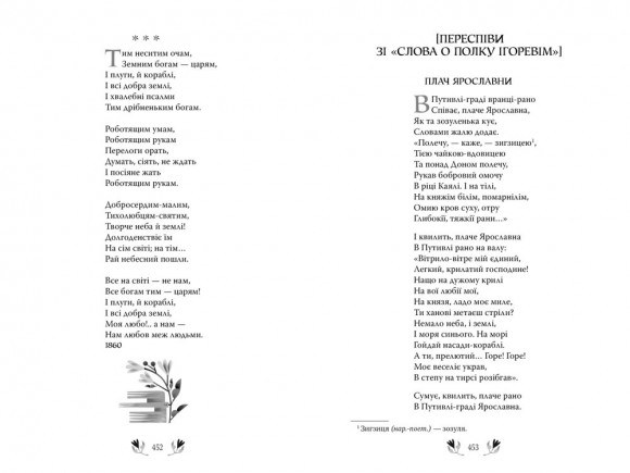 Кобзар. Вибрані твори Кобзар. Вибрані твори