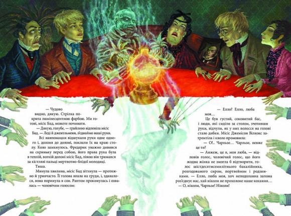 Тінь на півночі