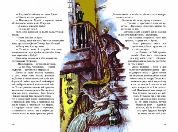 Тінь на півночі