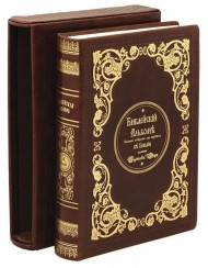 Библейский альбом Библейский альбом