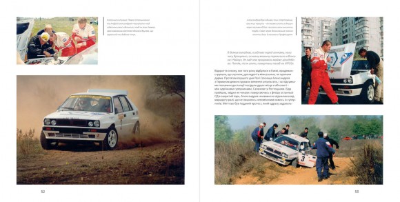 Легенди українського ралі. Lancia Delta HF Integrale Легенди українського ралі. Lancia Delta HF Integrale