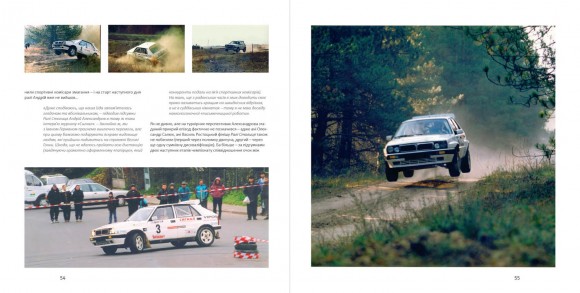 Легенди українського ралі. Lancia Delta HF Integrale Легенди українського ралі. Lancia Delta HF Integrale