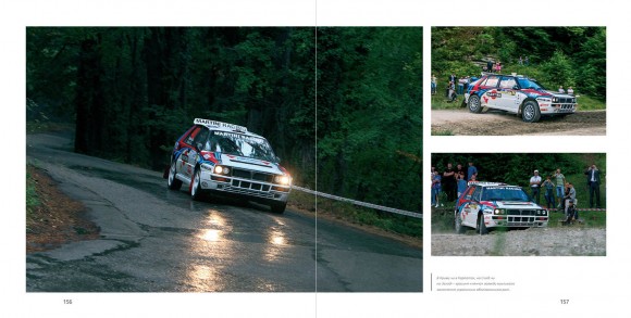 Легенди українського ралі. Lancia Delta HF Integrale Легенди українського ралі. Lancia Delta HF Integrale