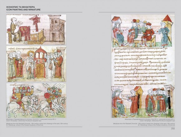 Мистецтво Київської Русі / Art of Kyivan Rus