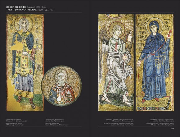 Мистецтво Київської Русі / Art of Kyivan Rus