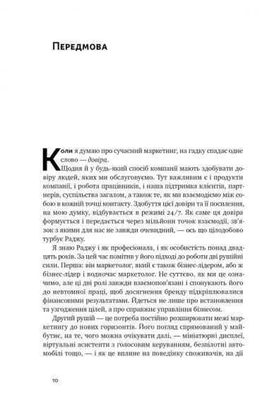 Квантовий маркетинг. Новий спосіб мислення Квантовий маркетинг. Новий спосіб мислення