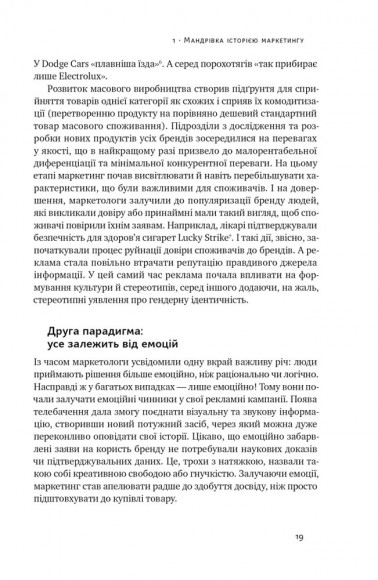 Квантовий маркетинг. Новий спосіб мислення Квантовий маркетинг. Новий спосіб мислення