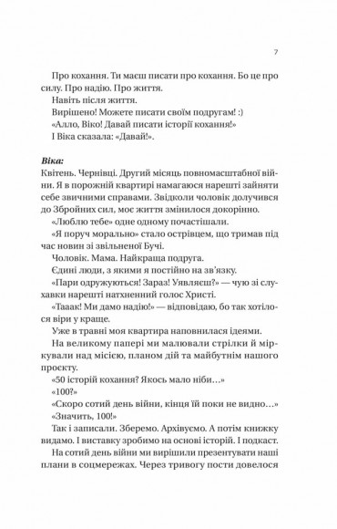 Я тебе... Війна Я тебе... Війна