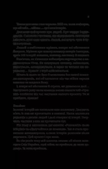 Я тебе... Війна Я тебе... Війна