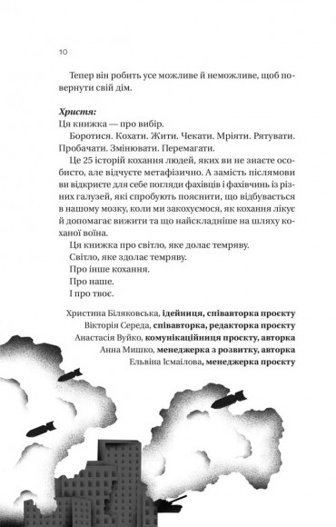 Я тебе... Війна Я тебе... Війна