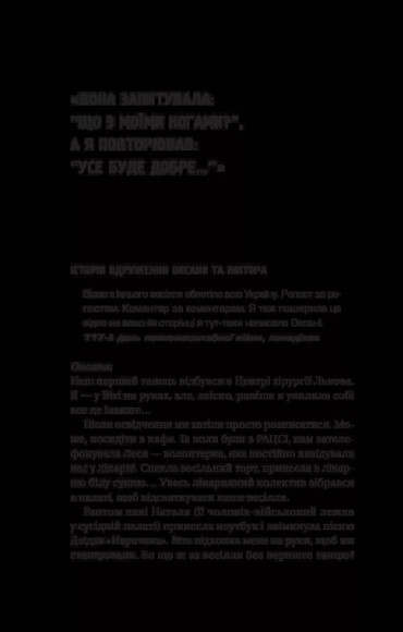 Я тебе... Війна Я тебе... Війна