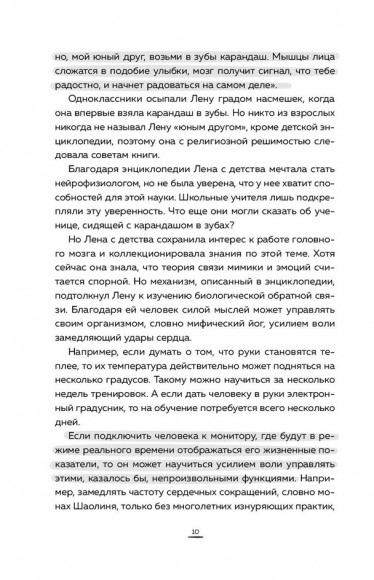 Вынос мозга. Чудеса восприятия и другие особенности работы нервной системы