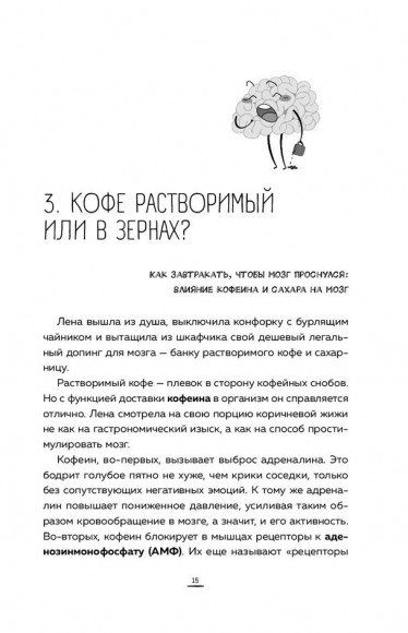 Вынос мозга. Чудеса восприятия и другие особенности работы нервной системы